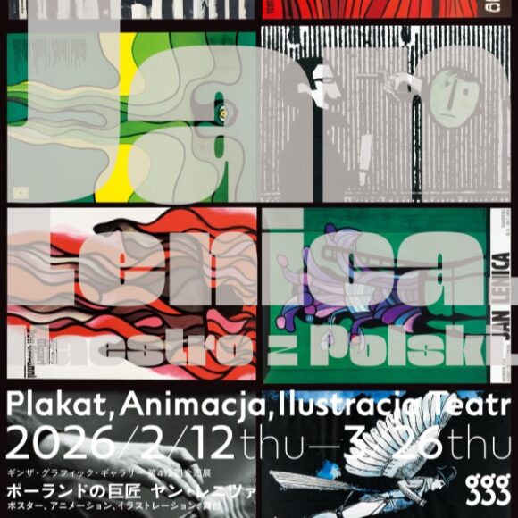 Plakat z napisem na środku: Jan Lenica. W tle ustawione w dwóch kolumnach pomniejszone plakaty