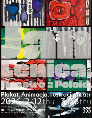 Plakat z napisem na środku: Jan Lenica. W tle ustawione w dwóch kolumnach pomniejszone plakaty